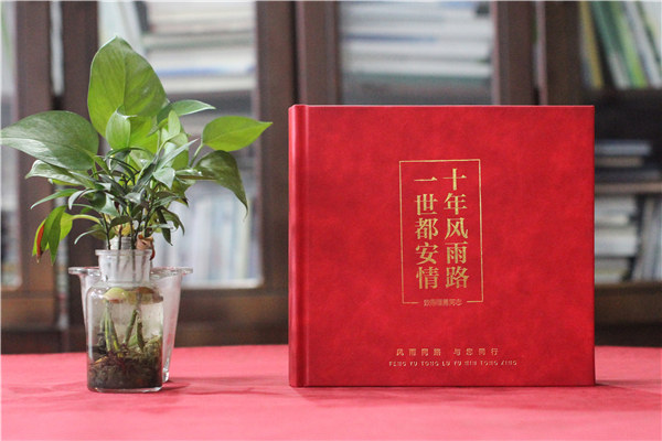 縣委書記離職時(shí)電子相冊(cè)-縣委書記調(diào)離紀(jì)念冊(cè)卷首語(yǔ)