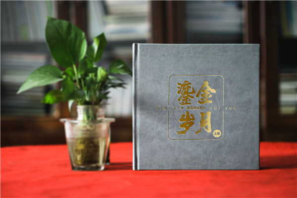 領(lǐng)導(dǎo)年度畫冊-政協(xié)主席黨員局長退休紀(jì)念冊