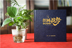 油田領(lǐng)導(dǎo)工作記錄相冊(cè)設(shè)計(jì)樣冊(cè)-中國(guó)石油紀(jì)念冊(cè)