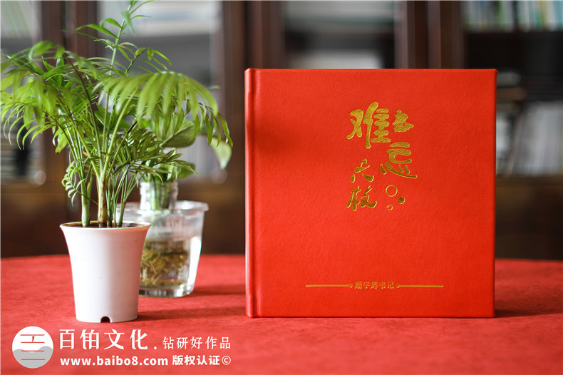 市長(zhǎng)書記調(diào)離原單位紀(jì)念相冊(cè)-領(lǐng)導(dǎo)調(diào)動(dòng)電子相冊(cè)制作,版面[感人！]