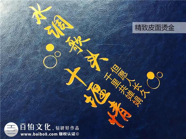 給領(lǐng)導(dǎo)榮升離任做回憶錄紀(jì)念相冊(cè)-離職同事照片冊(cè)還能這樣,長(zhǎng)見識(shí)!