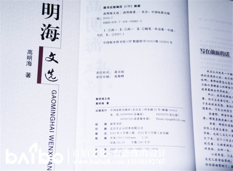 個(gè)人文選自費(fèi)出版-成都出書-代辦書號(hào)