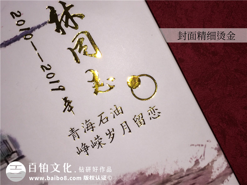 單位領(lǐng)導(dǎo)調(diào)動工作回憶留念畫冊設(shè)計-給調(diào)轉(zhuǎn)走卸任的領(lǐng)導(dǎo)感人紀(jì)念冊