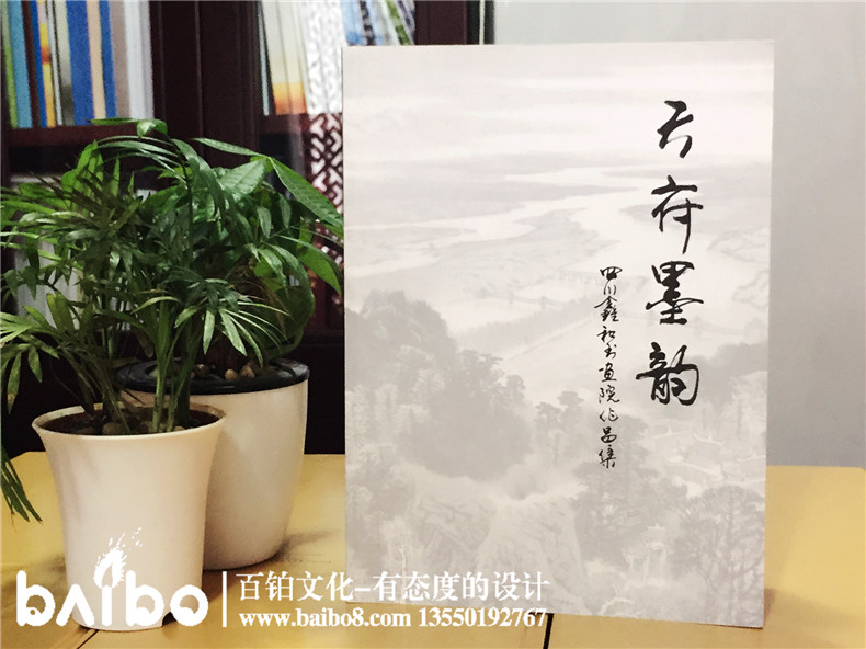 天府墨韻書(shū)畫(huà)作品排版印刷-成都出書(shū)裝訂制作