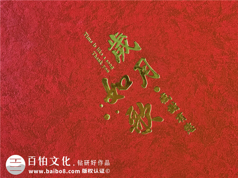 紀念冊設計 專業(yè)制作紀念冊的步驟是什么?第2張-宣傳畫冊,紀念冊設計制作-價格費用,文案模板,印刷裝訂,尺寸大小