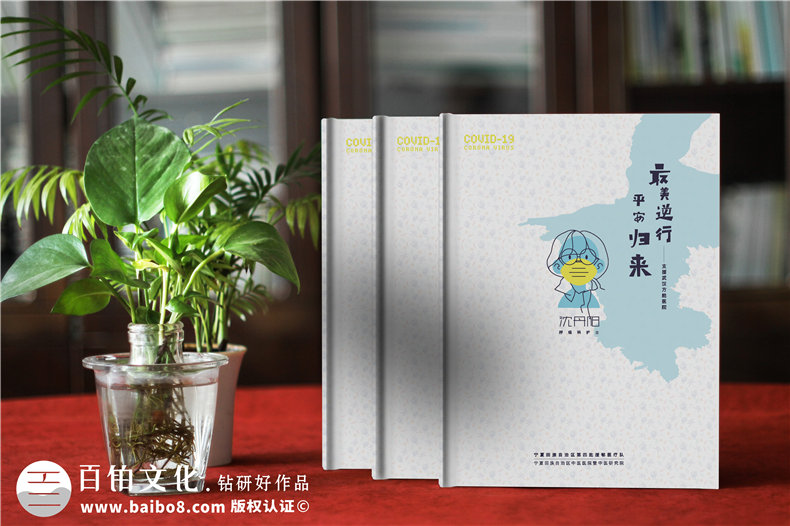 抗擊新冠病毒防疫紀(jì)念相冊(cè)設(shè)計(jì)制作-疫情防控紀(jì)實(shí)畫冊(cè)