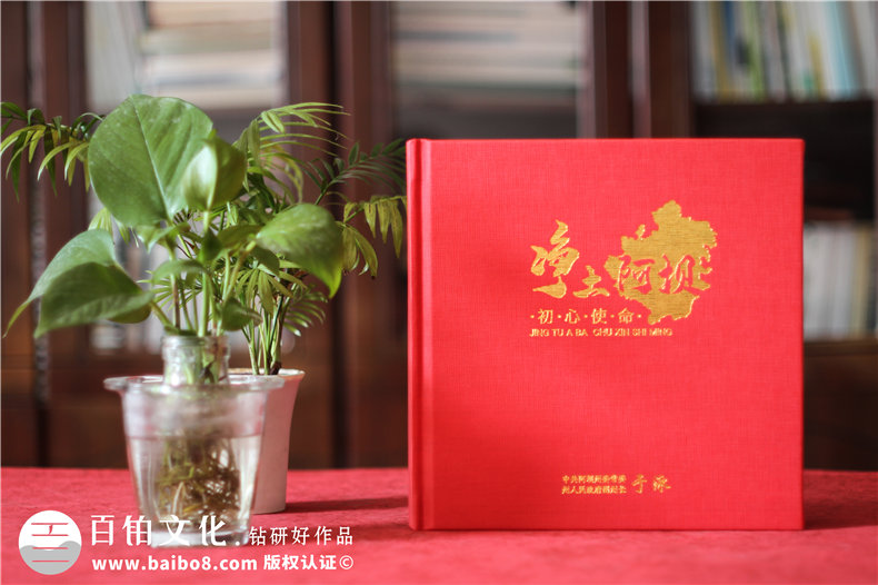 完成專業(yè)的扶貧攻堅紀念畫冊制作-將難忘的扶貧工作印刻在心第1張-宣傳畫冊,紀念冊設計制作-價格費用,文案模板,印刷裝訂,尺寸大小