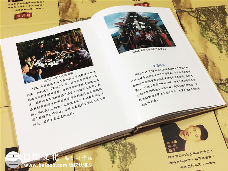 個人回憶錄印制裝訂-書畫作品集定做-自費出書