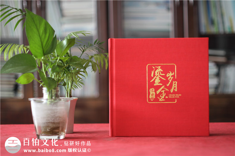 定制制作退休紀(jì)念冊-為自己的職業(yè)生涯畫上句號第1張-宣傳畫冊,紀(jì)念冊設(shè)計(jì)制作-價(jià)格費(fèi)用,文案模板,印刷裝訂,尺寸大小