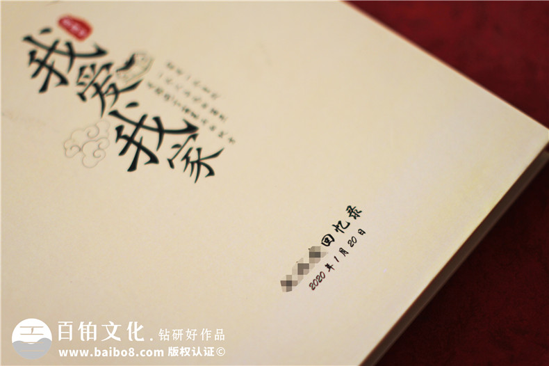 自傳編輯制作成相冊書-高端定制個人回憶錄畫冊設(shè)計(jì)怎么做