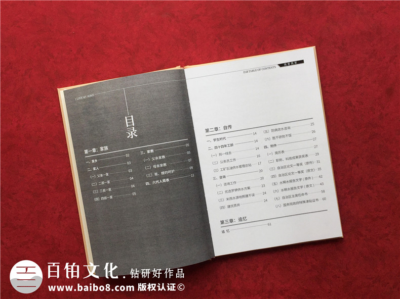 自傳編輯制作成相冊書-高端定制個人回憶錄畫冊設(shè)計(jì)怎么做