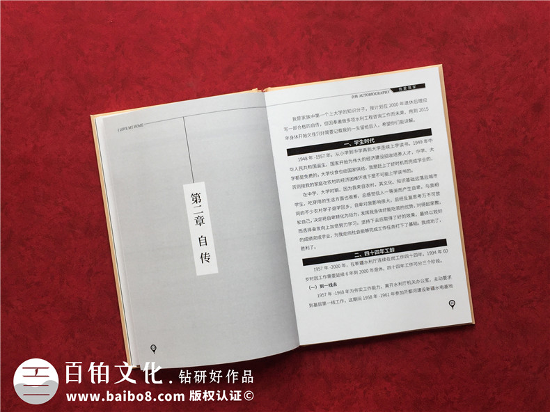 自傳編輯制作成相冊書-高端定制個人回憶錄畫冊設(shè)計(jì)怎么做