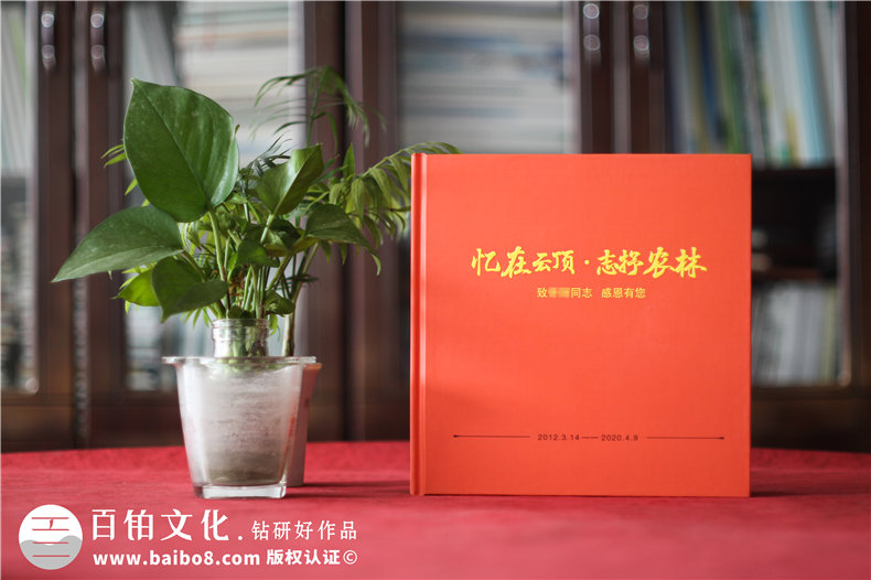 精準(zhǔn)扶貧紀(jì)念冊制作方法-簡單幾個步驟完成扶貧紀(jì)念冊制作第1張-宣傳畫冊,紀(jì)念冊設(shè)計制作-價格費用,文案模板,印刷裝訂,尺寸大小