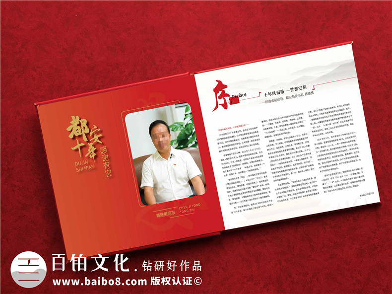 領(lǐng)導(dǎo)工作總結(jié)紀念冊如何設(shè)計第2張-宣傳畫冊,紀念冊設(shè)計制作-價格費用,文案模板,印刷裝訂,尺寸大小