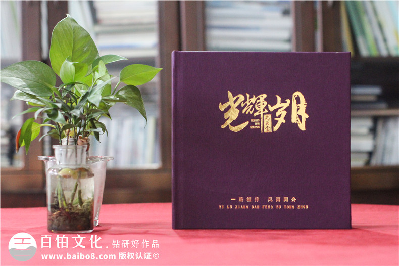 領導退休紀念冊-量身定做完成紀念冊制作就得這么做第1張-宣傳畫冊,紀念冊設計制作-價格費用,文案模板,印刷裝訂,尺寸大小