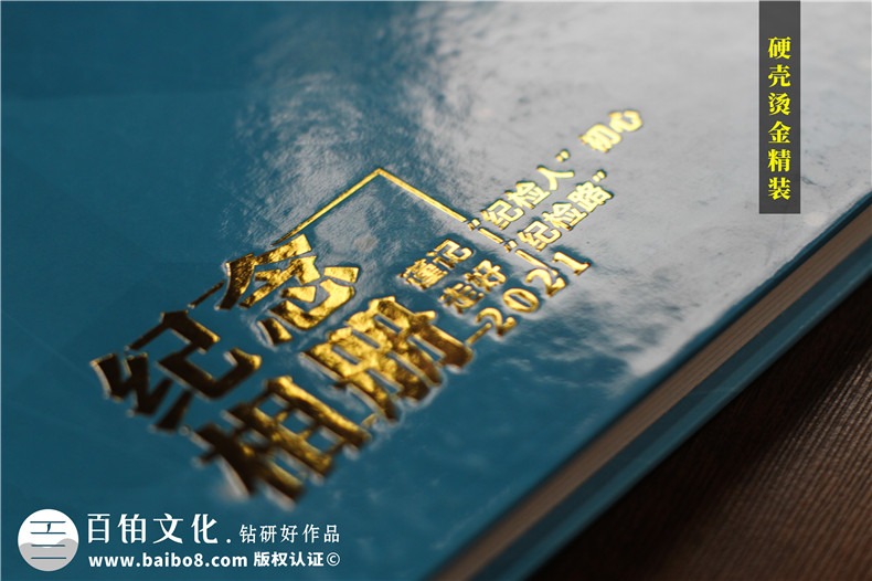 領導調(diào)離崗位紀念冊-送紀檢人專員領導離任臨別相冊設計