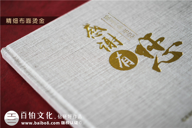 政府相冊設(shè)計-政府領(lǐng)導(dǎo)升遷紀(jì)念相冊