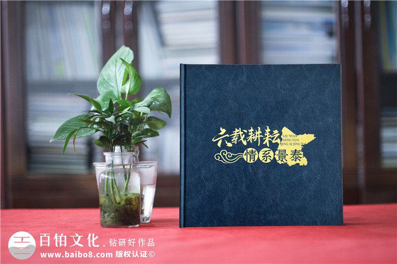 領(lǐng)導(dǎo)紀(jì)念冊排版技能-了解紀(jì)念冊設(shè)計細(xì)節(jié)（下篇）