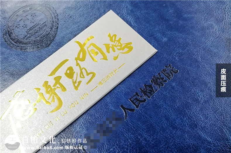 退休干部紀(jì)念冊-檢察院領(lǐng)導(dǎo)退休畫冊設(shè)計(jì)版式