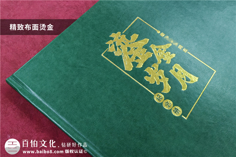 領(lǐng)導(dǎo)工作照片集-記錄國企領(lǐng)導(dǎo)職業(yè)生涯紀(jì)念冊