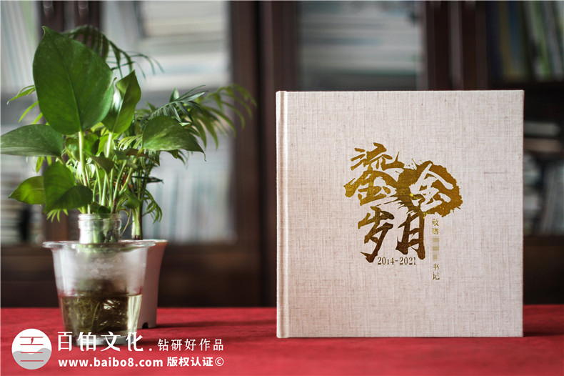 領(lǐng)導(dǎo)紀(jì)念冊排版-紀(jì)念冊版面設(shè)計與排版的技能（上篇）