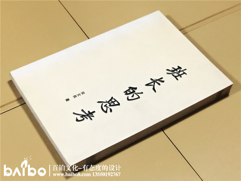 班長(zhǎng)的思考-成都個(gè)人傳記出書自費(fèi)出版