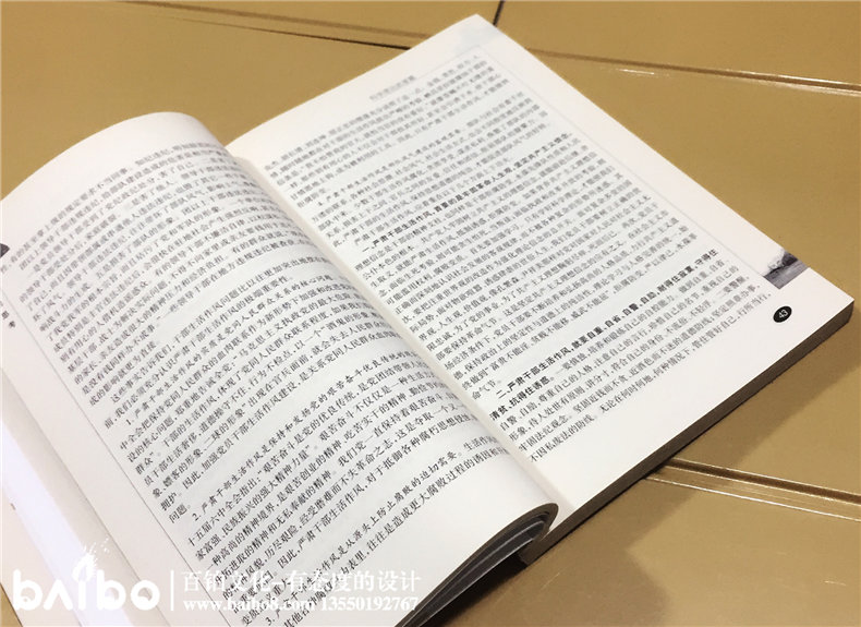 班長(zhǎng)的思考-成都個(gè)人傳記出書自費(fèi)出版