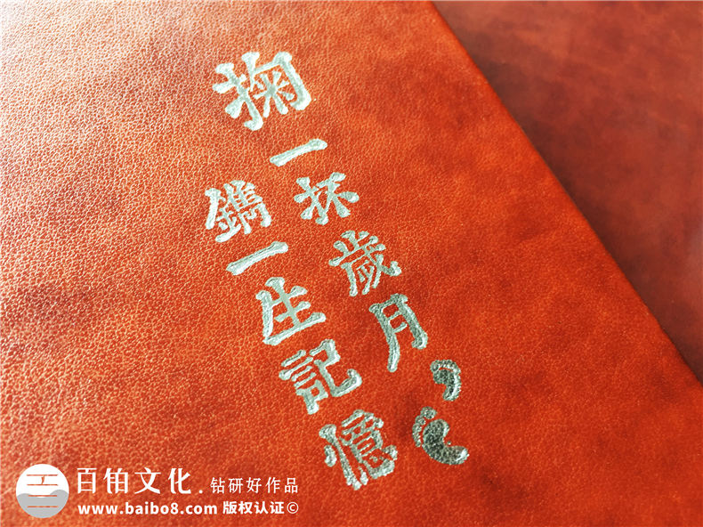 領(lǐng)導(dǎo)工作紀念冊設(shè)計-同事升遷相冊制作-員工離職留念冊定制