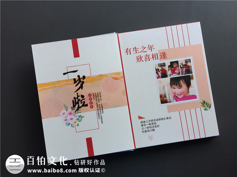 孩子成長紀念冊制作-幾個簡單步驟完成第3張-宣傳畫冊,紀念冊設(shè)計制作-價格費用,文案模板,印刷裝訂,尺寸大小