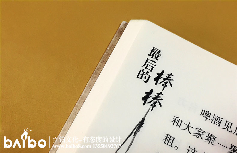 成都個(gè)人回憶錄出書-文集作品集印制成書