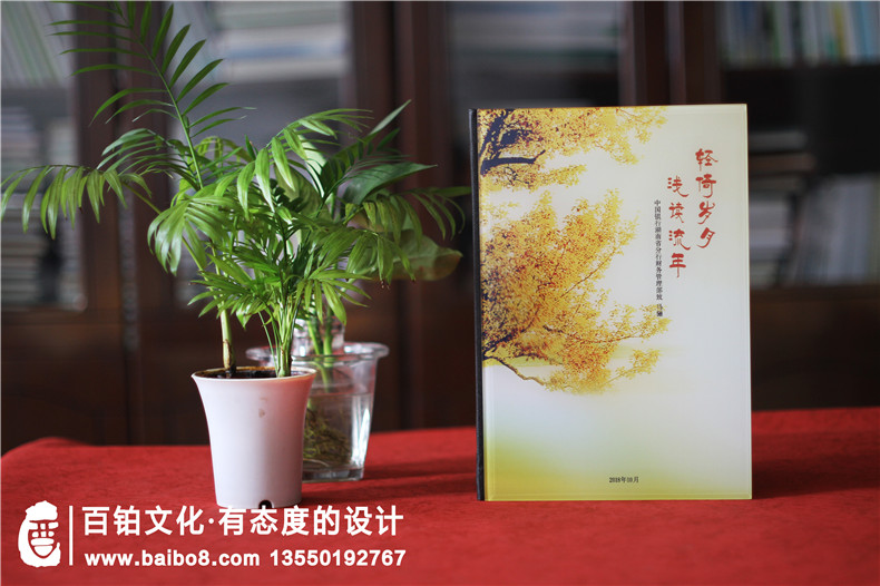 紀念冊制作公司需要完成的使命是什么？從紀念冊的專業(yè)制作出發(fā)