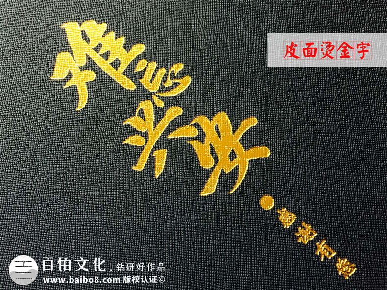 領(lǐng)導(dǎo)升遷想要做個(gè)紀(jì)念冊(cè),制作領(lǐng)導(dǎo)退休紀(jì)念冊(cè),為老領(lǐng)導(dǎo)制作影集