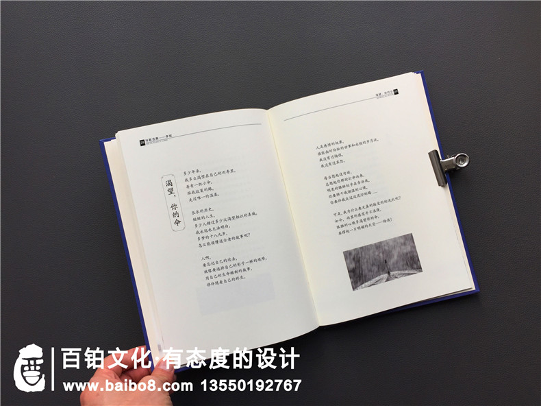 個人文學(xué)作品集出書-把文學(xué)詩歌畫作攝影集做成書畫冊