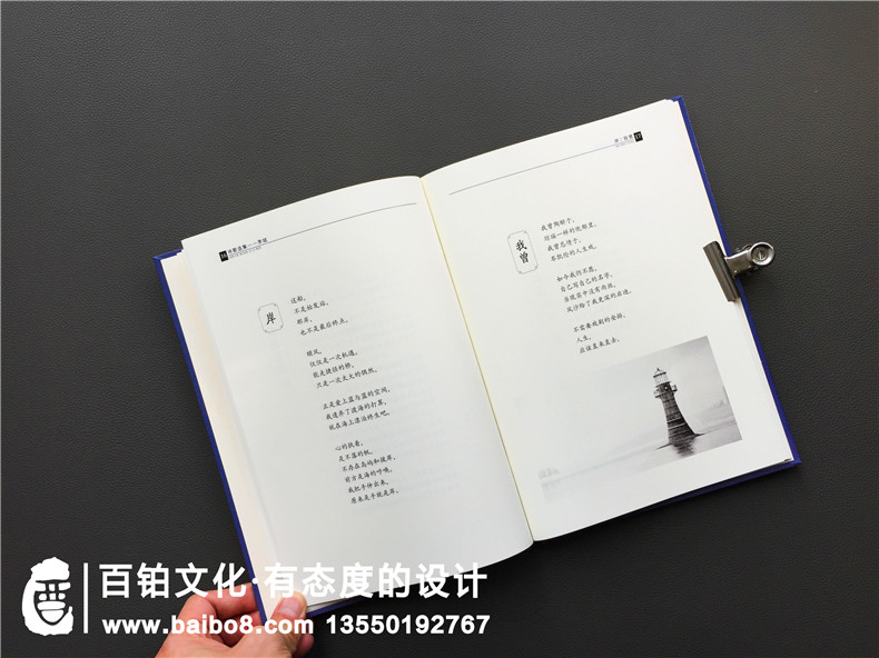 個人文學(xué)作品集出書-把文學(xué)詩歌畫作攝影集做成書畫冊