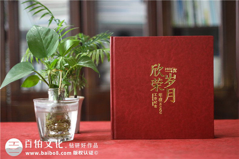 企業(yè)年會紀念冊設計的要點有什么第1張-宣傳畫冊,紀念冊設計制作-價格費用,文案模板,印刷裝訂,尺寸大小