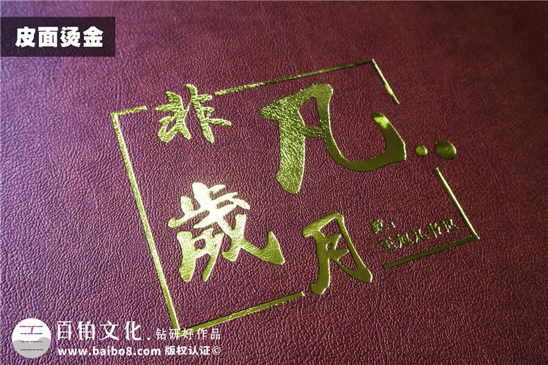 給調(diào)走離任的領(lǐng)導(dǎo)干部設(shè)計(jì)一本個(gè)人工作紀(jì)念畫冊(cè)-用精致祝福感謝!