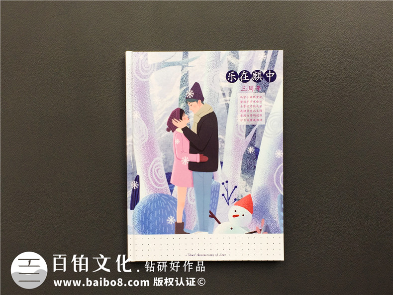 紀(jì)念冊制作：制作一本結(jié)婚紀(jì)念冊，見證一世白頭到老