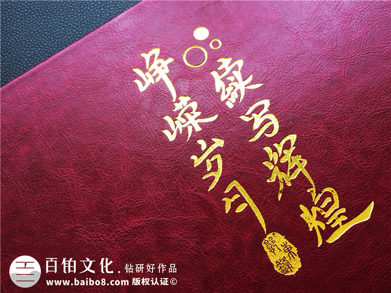 公司總經(jīng)理離任紀念相冊設(shè)計-企業(yè)離退休領(lǐng)導(dǎo)人調(diào)研事跡留念冊制作