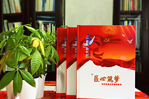 企業(yè)周年紀念冊是特別的企業(yè)禮物 看企業(yè)紀念冊設(shè)計的重要性！