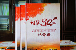 青春紀(jì)念冊(cè)制作 一次盛大聚會(huì)后制作同學(xué)聚會(huì)紀(jì)念冊(cè)吧！