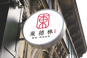 企業(yè)vi設(shè)計公司告訴你優(yōu)秀的vi設(shè)計方法！