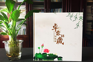 熟悉紀(jì)念冊(cè)制作流程 開(kāi)展更專(zhuān)業(yè)的紀(jì)念冊(cè)制作服務(wù)工作！