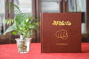 疫情紀(jì)念冊紀(jì)念醫(yī)護(hù)人員的美好故事 完成醫(yī)療隊(duì)疫情防控紀(jì)念冊！