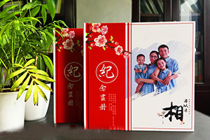 曾經(jīng)完成家庭紀(jì)念冊制作 繼續(xù)完善家庭紀(jì)念冊 添加家庭幸福時刻！