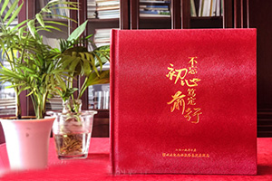 紀(jì)念冊(cè)制作：一站式制作成長(zhǎng)紀(jì)念冊(cè) 記載歲月的芬芳！