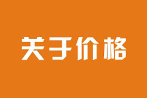 企業(yè)宣傳畫冊設計報價,宣傳手冊設計一p多少錢