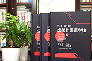 畢業(yè)紀(jì)念冊封面內(nèi)容設(shè)計(jì) 畢業(yè)紀(jì)念冊封面可以這樣設(shè)計(jì)