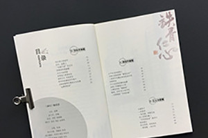 小談企業(yè)內刊印刷 如此更利于企業(yè)內刊制作