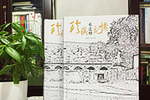 家庭紀(jì)念冊如何制作 全家人的家庭相冊訴說幸福故事