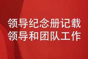 成都廣告設(shè)計公司該如何完成企業(yè)紀(jì)念冊設(shè)計工作